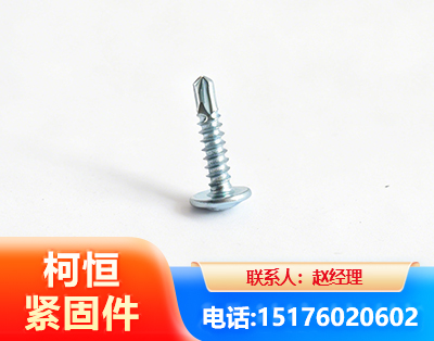 盐城华司钻尾丝