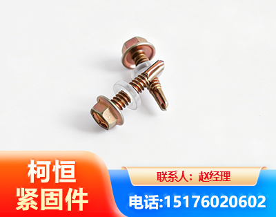 盐城六角钻尾丝